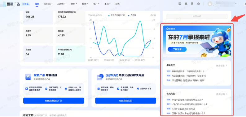 抖音广告平台动态 抖音广告平台动态