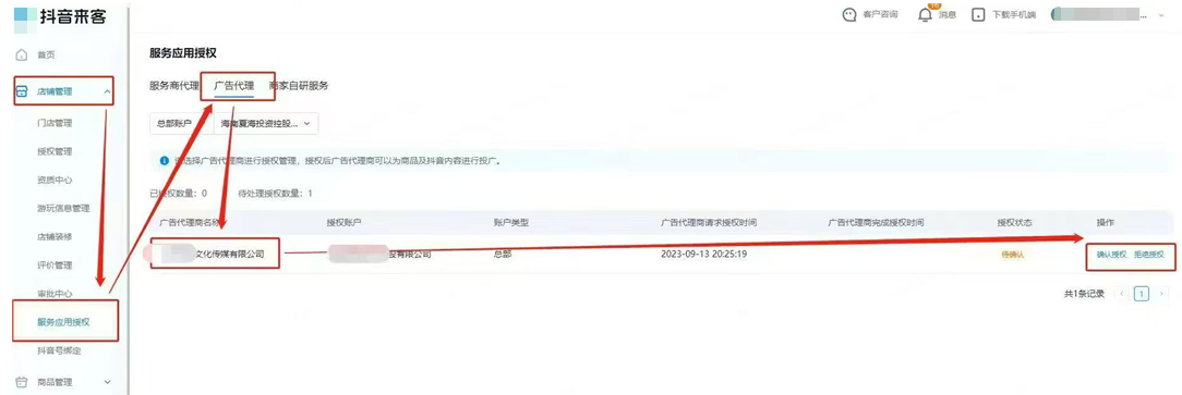 抖音本地推广告开户流程 抖音本地推广告开户流程