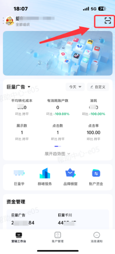 抖音巨量引擎App扫码预览方式 抖音巨量引擎App扫码预览方式