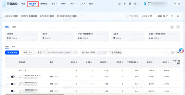 PC端抖音竞价广告投放页面入口 PC端抖音竞价广告投放页面入口