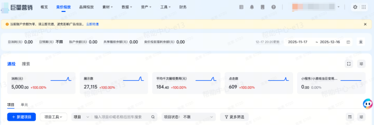 抖音广告投放管理页面 抖音广告投放管理页面