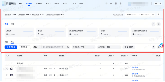 抖音广告工具栏 抖音广告工具栏