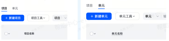 新建抖音广告项目入口 新建抖音广告项目入口