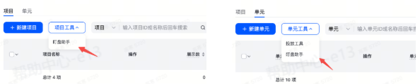 抖音广告投放工具 抖音广告投放工具