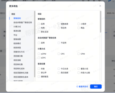筛选更多抖音广告投放数据 筛选更多抖音广告投放数据