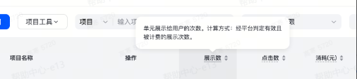 抖音广告数据字段解释 抖音广告数据字段解释