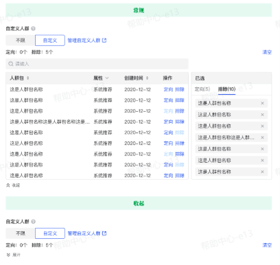 抖音广告投放定向 抖音广告投放定向