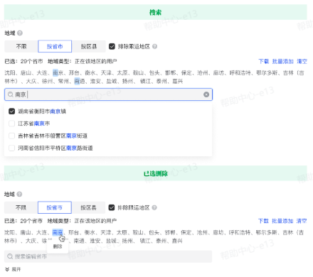 抖音广告投放区域 抖音广告投放区域