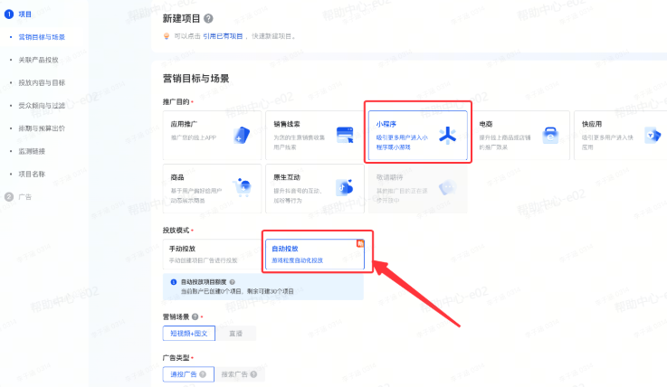 抖音广告营销目标与场景