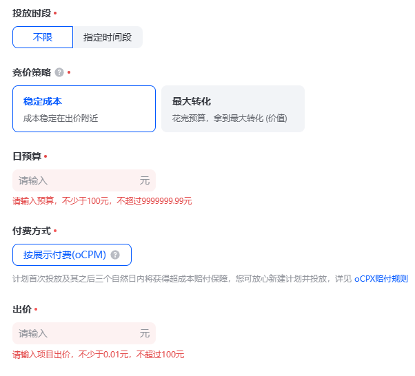 抖音本地推搜索广告出价 抖音本地推搜索广告出价