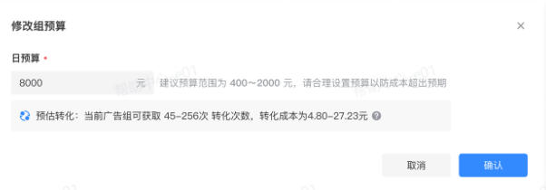抖音广告日预算