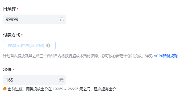抖音本地推广告计费方式 抖音本地推广告计费方式