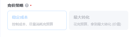 抖音本地推广告竞价策略 抖音本地推广告竞价策略