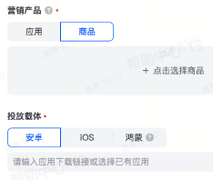 抖音广告营销产品:商品 抖音广告营销产品:商品
