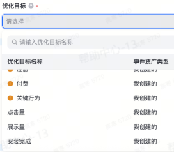 抖音广告优化目标 抖音广告优化目标