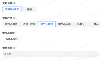 抖音广告营销产品:字节小游戏 抖音广告营销产品:字节小游戏
