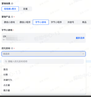 抖音广告优化目标 抖音广告优化目标
