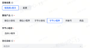 抖音广告营销产品:字节小程序 抖音广告营销产品:字节小程序