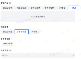 抖音广告营销产品:商品 抖音广告营销产品:商品