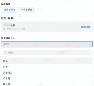 抖音广告优化目标 抖音广告优化目标