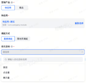 抖音广告优化目标 抖音广告优化目标