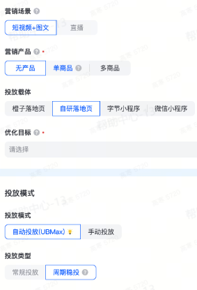 抖音广告电商推广:自动投放 抖音广告电商推广:自动投放