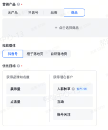 抖音广告营销产品 抖音广告营销产品