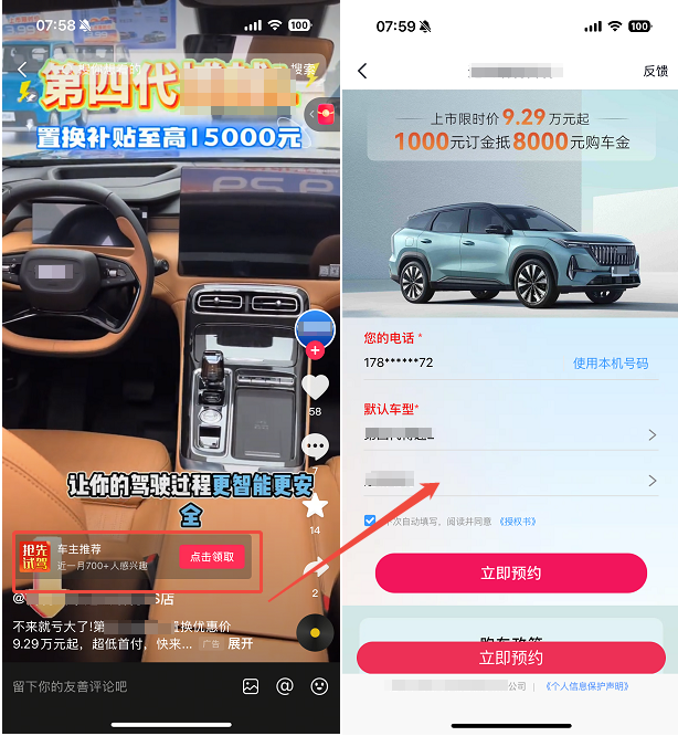 抖音本地推广告营销页转化链路 抖音本地推广告营销页转化链路