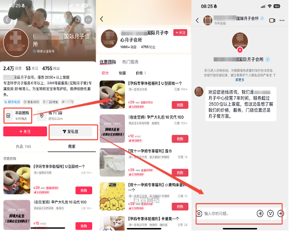 抖音本地推广告私信页转化链路 抖音本地推广告私信页转化链路