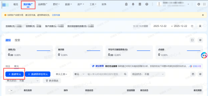 抖音广告定向能力入口 抖音广告定向能力入口