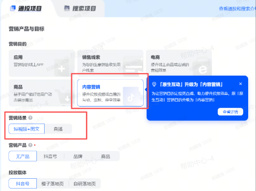 抖音广告营销目的 抖音广告营销目的