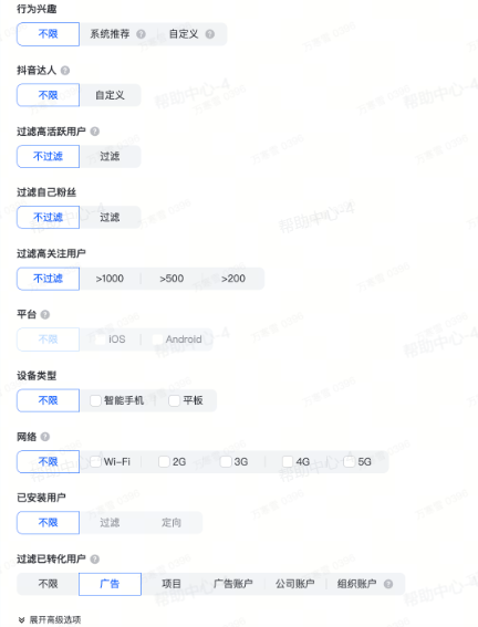 抖音广告定向功能 抖音广告定向功能