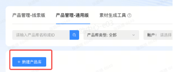 短剧行业投放抖音广告商品库 短剧行业投放抖音广告商品库