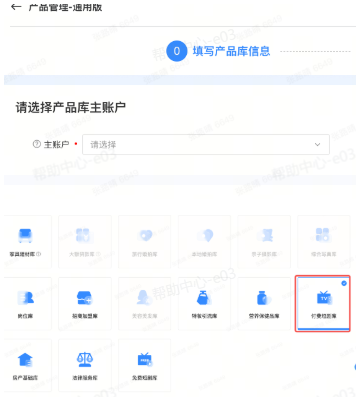 填写抖音广告产品库信息 填写抖音广告产品库信息