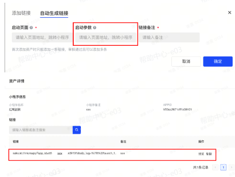 字节小程序投放抖音广告链接获取路径 字节小程序投放抖音广告链接获取路径