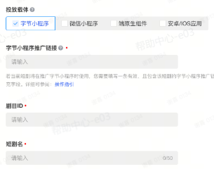 抖音广告投放载体 抖音广告投放载体