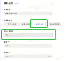 短剧行业投放抖音广告账户搭建:短剧专辑链接 短剧行业投放抖音广告账户搭建:短剧专辑链接