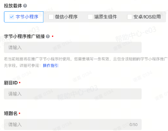 抖音广告投放载体 抖音广告投放载体