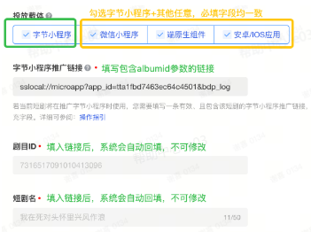 抖音广告投放载体 抖音广告投放载体