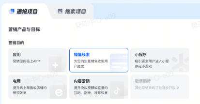 抖音广告通投/搜索板块 抖音广告通投/搜索板块