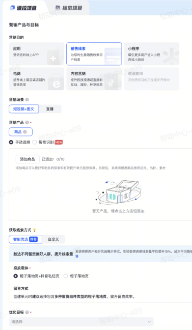 抖音广告营销产品与目标 抖音广告营销产品与目标