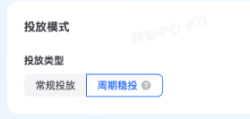 抖音广告投放模式 抖音广告投放模式