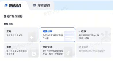 抖音广告项目类型 抖音广告项目类型