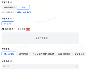 抖音广告营销载体 抖音广告营销载体
