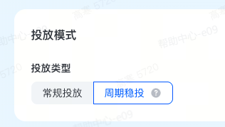 抖音广告投放模式 抖音广告投放模式