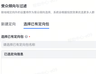 抖音广告定向包 抖音广告定向包