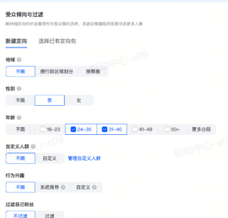 抖音广告基础定向 抖音广告基础定向