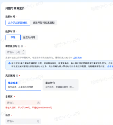 抖音广告常规投放 抖音广告常规投放