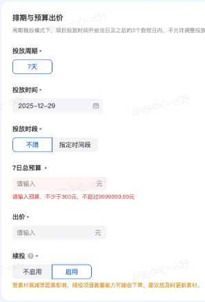 抖音广告周期稳投 抖音广告周期稳投