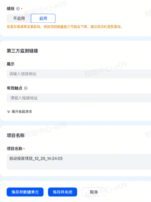 抖音广告监测链接 抖音广告监测链接